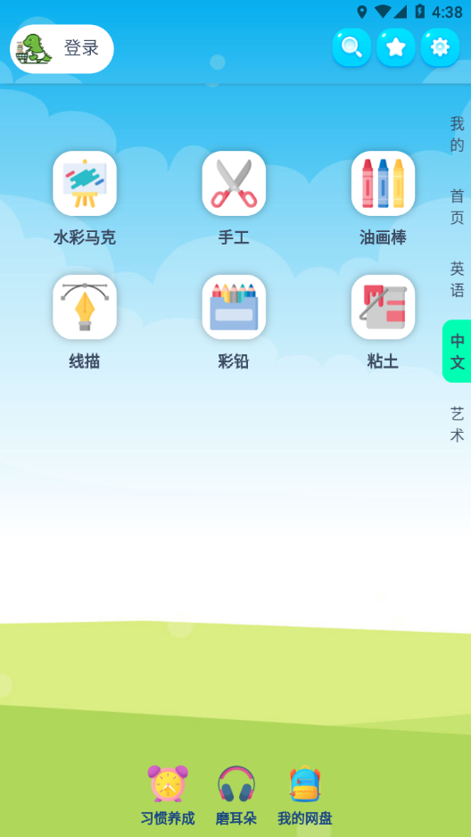 绘本盘APP
