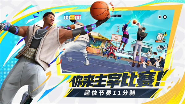 全明星街球派对测试服游戏