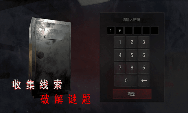 灵异校园事件中文版游戏