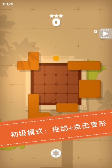 百变魔方拼图游戏