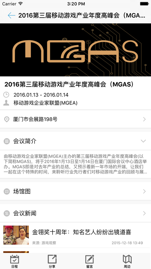 游戏观察APP