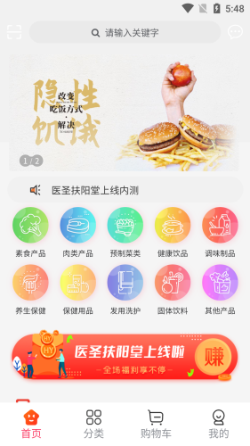 医圣扶阳堂APP