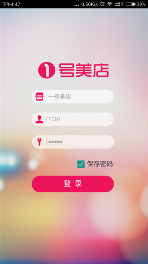 一号美店APP