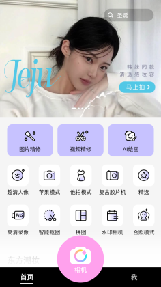 美颜相机谷歌版APP