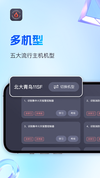 消考模拟实操APP