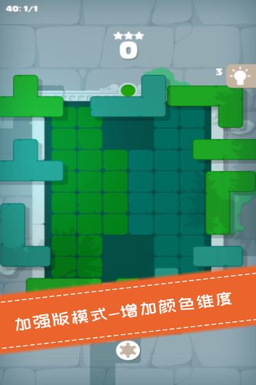 百变魔方拼图游戏