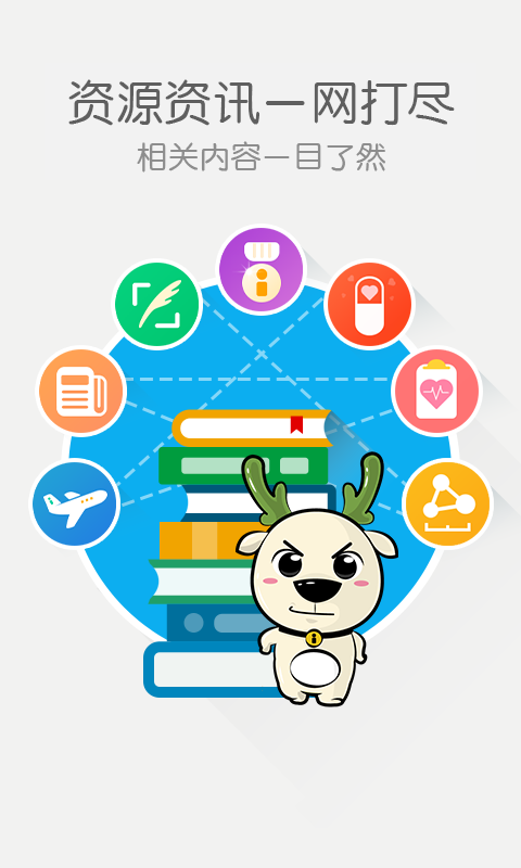 抗癌卫士APP
