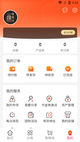 医圣扶阳堂APP