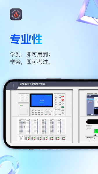 消考模拟实操APP