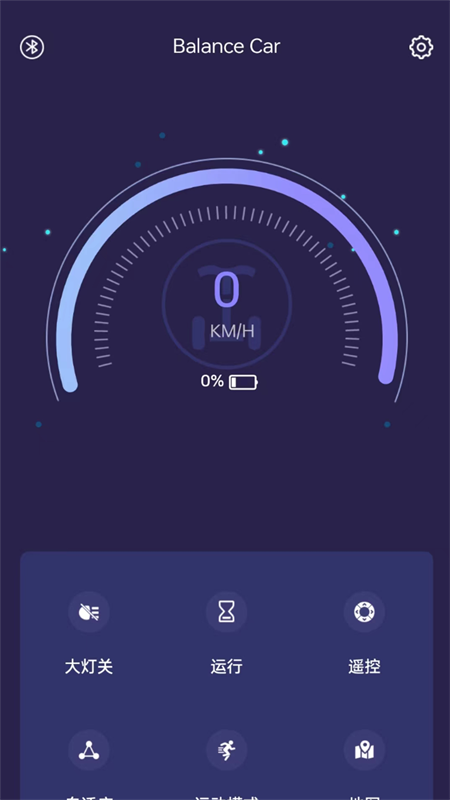 XsCar平衡车APP