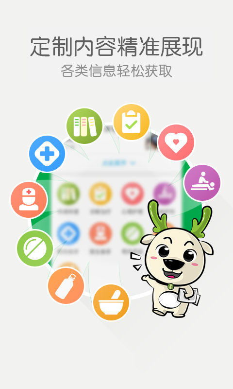 抗癌卫士APP