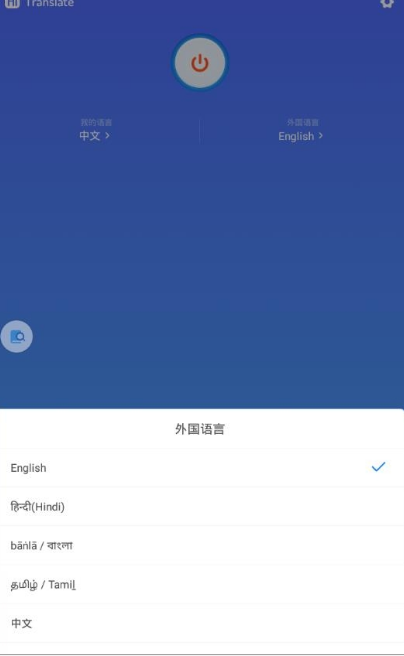 Hi翻译APP