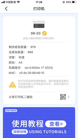 明米通APP