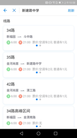 宝鸡公交乘车码APP