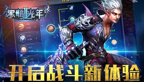 黑暗光年2游戏