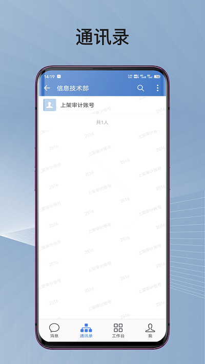 蓉政通APP