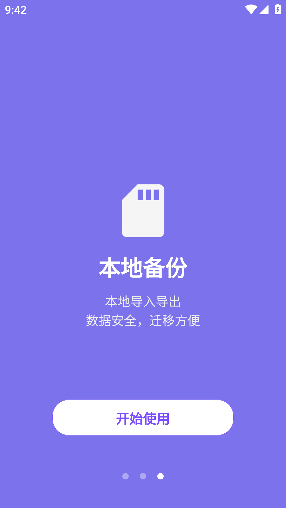 一点笔记APP