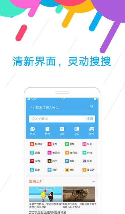 realme浏览器APP