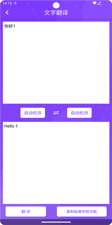 精创拍图识字APP