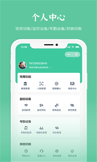 豫职培APP