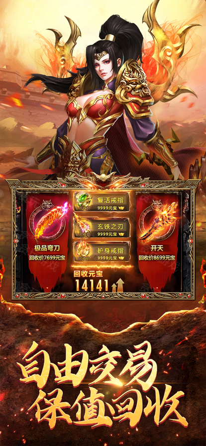 王者战神烈火星辰游戏