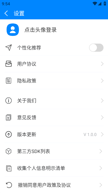 星闪扫描APP