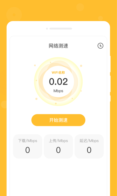 零记备忘录APP