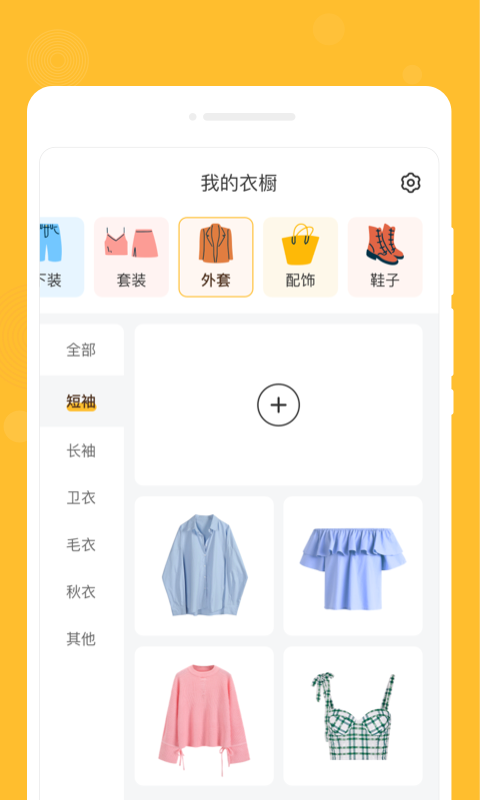 零记备忘录APP
