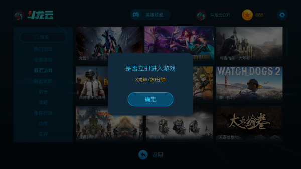 斗龙云APP