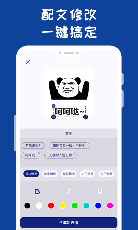 哪吒表情包工厂制作APP