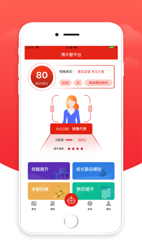 博大智APP