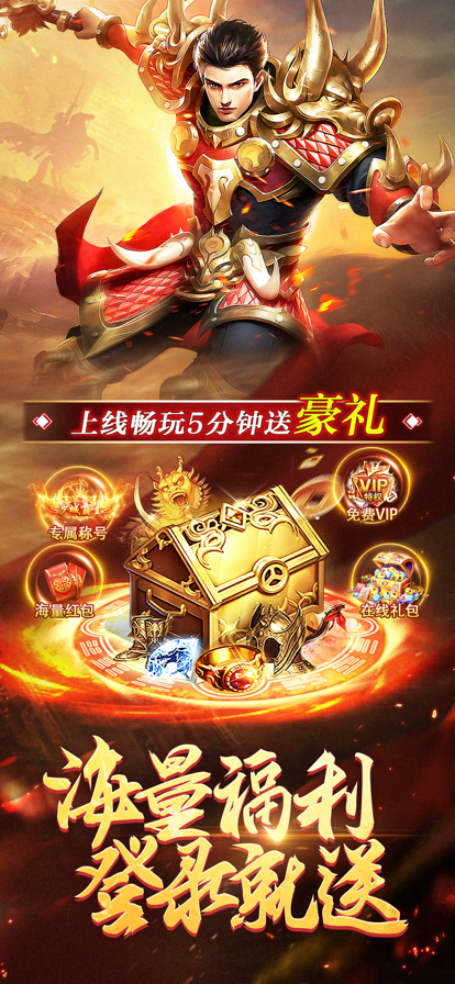 王者战神烈火星辰游戏