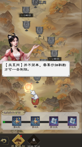 欢乐战三国游戏