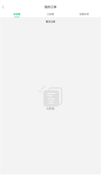 好顺快车APP