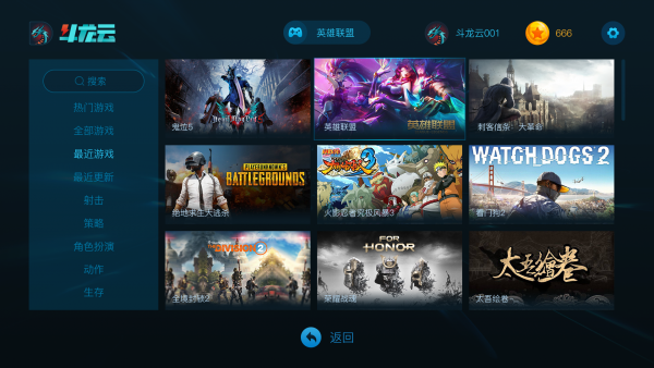 斗龙云APP