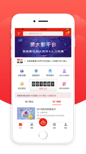 博大智APP