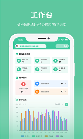 豫职培APP