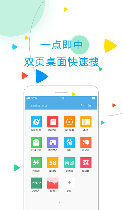 realme浏览器APP
