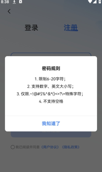 助学帮APP