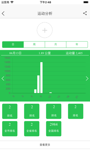 智能校徽APP