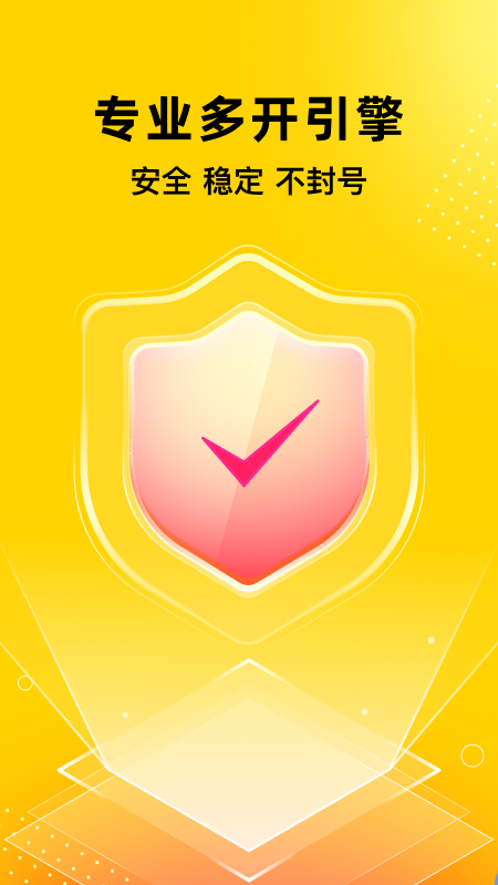 无尽分身APP