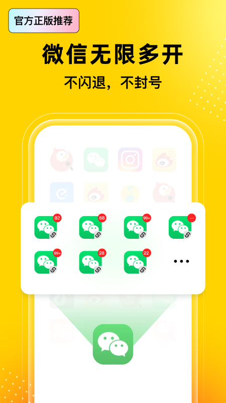 无尽分身APP