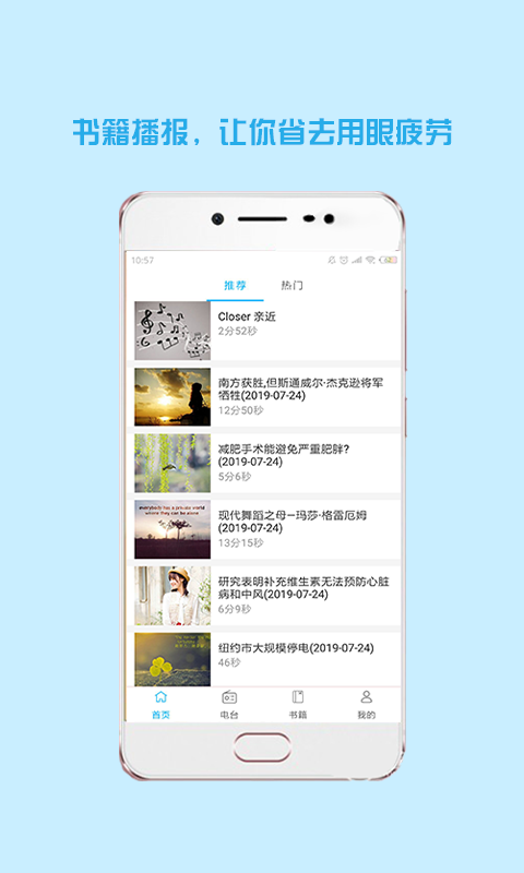 大智慧英语课堂APP