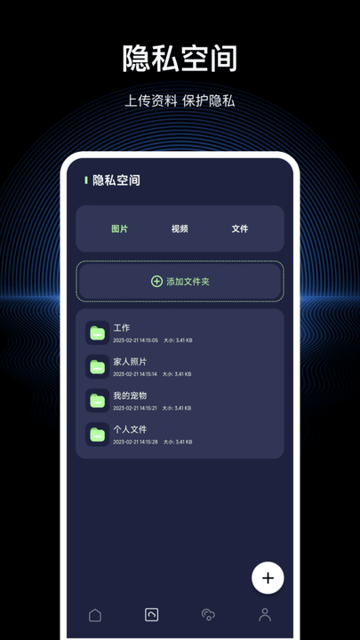 文件浏览器APP