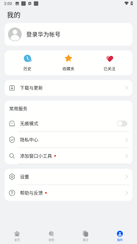 petal搜索引擎APP