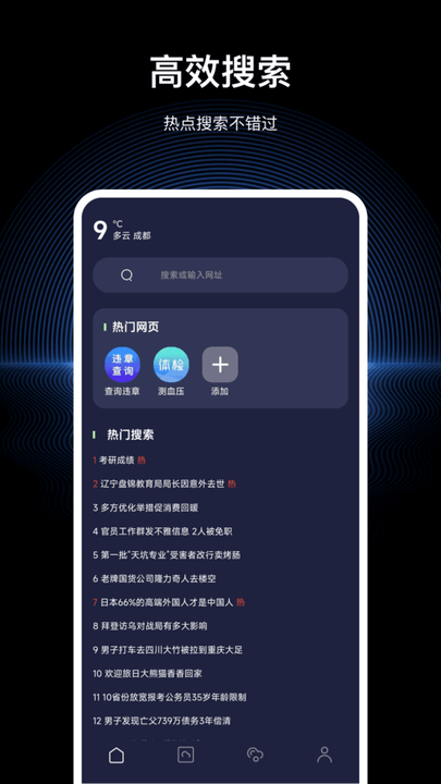 文件浏览器APP