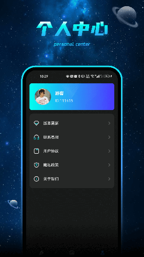 马上充电APP