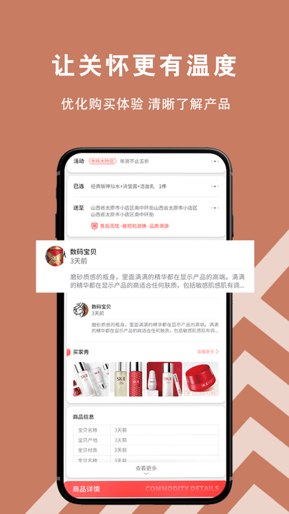 小七妙汇商城APP