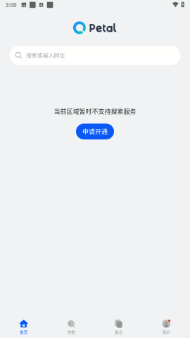 petal搜索引擎APP