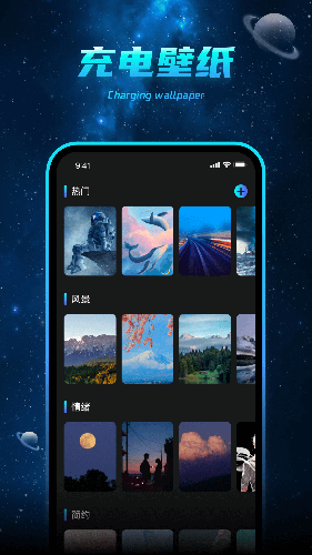 马上充电APP